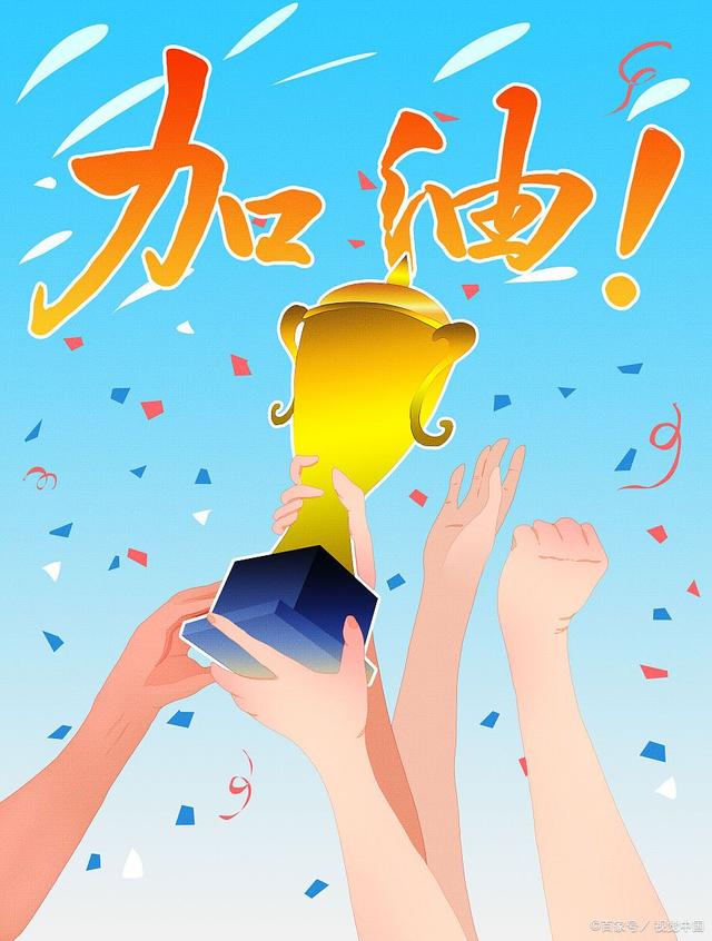 关于无惧困难!运动员们全力以赴,为胜利而奋斗的信息 关于无惧困难!运动员们全力以赴,为胜利而奋斗的信息